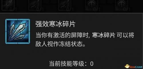 暗黑3法师陨石流技能搭配(暗黑三法师塔陨详解)插图56