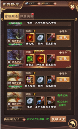 仙之侠道攻略(仙之侠道攻略隐藏英雄)插图