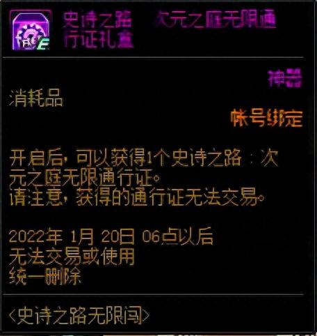 dnf勇士之路(勇士之路天使之战)插图3