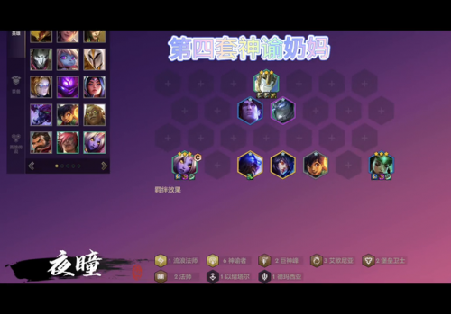 云顶之弈最新版本阵容图(最新版本云顶最强吃鸡三大阵容)插图1
