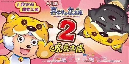 喜羊羊大全(喜羊羊与灰太狼)插图27