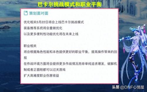 dnf愚人节(dnf愚人节称号)插图1
