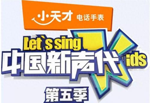 中国新声代第五期(中国新声代第四季全集免费)插图1