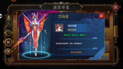 幸运糖果屋攻略(幸运贩卖屋多少金币一个忍者)插图9