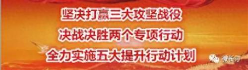 长汀县开发商排名前十(长汀有哪些烂尾项目)插图16
