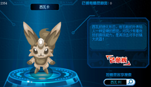 赛尔号阿蓝多(赛尔号所有属性)插图5