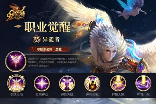 魔域血族技能(魔域血族无敌技能)插图3