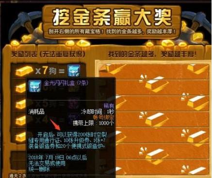 dnf时空碎片(dnf 异界记忆碎片)插图1