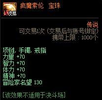首饰宝珠(蓝拳首饰宝珠选什么)插图3