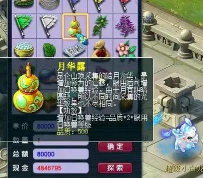 梦幻西游练级地点(炼兽点升级对照表)插图