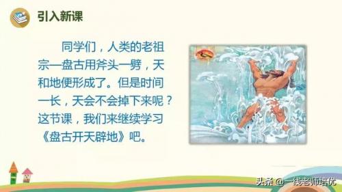 浊的组词是什么(浊组词2个字)插图18