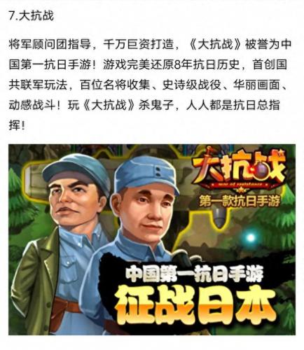 血战上海(血战上海滩手机版怎么下)插图5