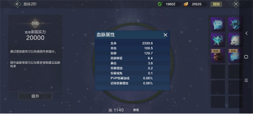 妄想山海宠物血脉是什么(妄想山海宠物血脉一览)插图1