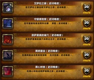 伊米隆的回响(魔兽60级选什么职业好)插图1