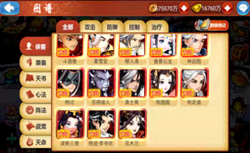 江湖侠客令(江湖侠客令无限元宝版)插图6
