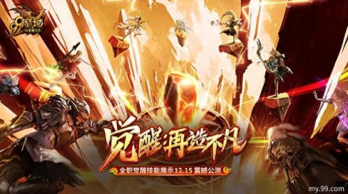 魔域血族技能(魔域血族无敌技能)插图