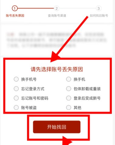 蛋仔派对没有绑定手机号怎么找回账号(蛋仔派对账号找回网站)插图1
