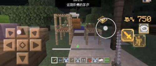 我的世界手游返回师傅的茅庐任务如何过(我的世界手游如何传送死亡地点)插图2