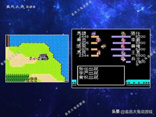 吞食天地2(吞食天地2详细攻略)插图2