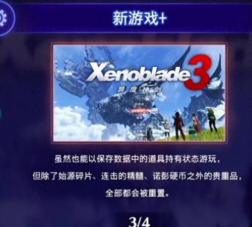 孤岛惊魂3存档(孤岛惊魂2修改器)插图3