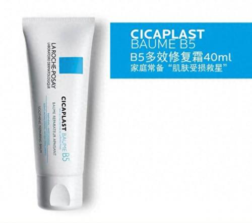 理肤泉面霜排名前十(法国理肤泉面霜好用不)插图