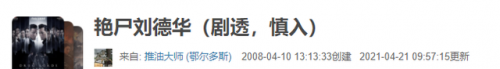 龙凤斗结局(龙凤斗结局什么意思)插图