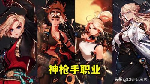 dnf刺客用什么武器(dnf刺客带什么武器)插图1