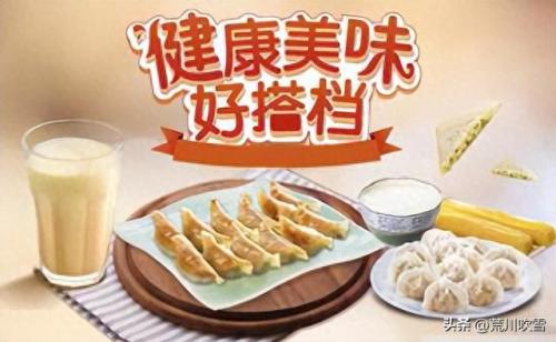 水饺快餐排名前十(爱萍水饺快餐)插图5