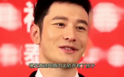 黄晓明工作室(好事成双黄晓明)