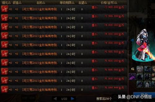 dnf纯净的黄金增幅书有什么用(神奇的黄金增幅和纯净的增幅区别)插图4
