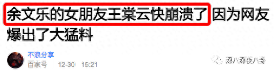 李晨约炮(npc李晨)插图112