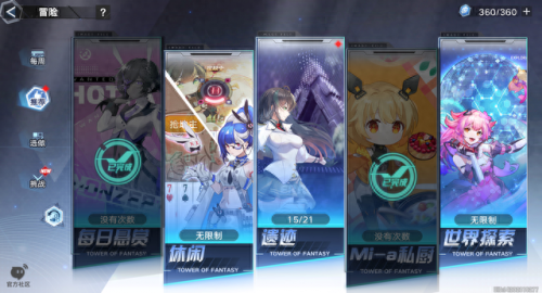 幻塔不同区能一起玩吗(幻塔官服和渠道服互通吗)插图7