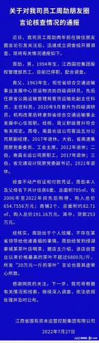 江西省排名前十的国企单位(江西联创精密机电是国企吗)插图