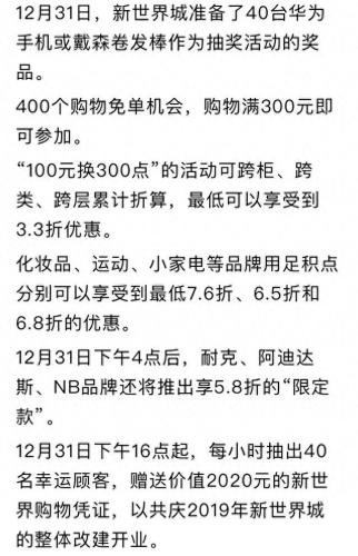 上海打折网(上海打折信息)插图2