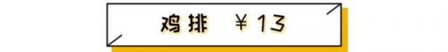 横栏早餐排名前十(横栏早餐排行榜)插图27