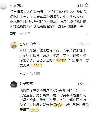 盐涨价(500克盐价格表)插图9