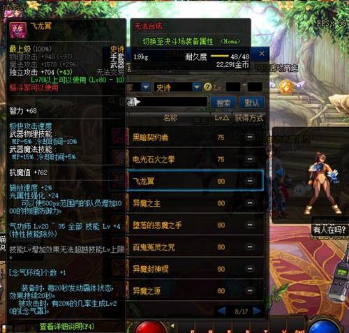dnf时空之门深渊能爆什么(dnf时空之门怎么刷深渊)插图11