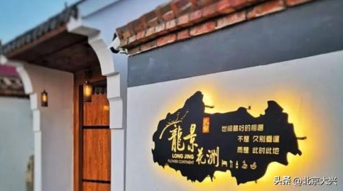 北京出名旅店排名前十(北京旅店最便宜多少钱一晚)插图23