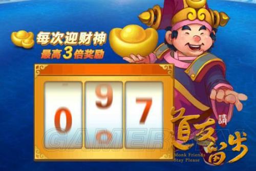 道友请留步元宝获取方法汇总(道友请留步vip怎么用元宝升级)插图3