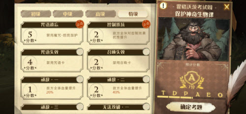 哈利波特魔法觉醒炸尾螺怎么打(哈利波特魔法觉醒巧克力蛙怎么打)插图2