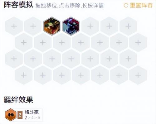 s9云顶之弈最强阵容(霸王瑟提主c阵容s9)插图3