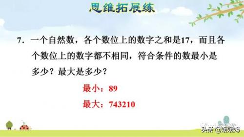 十进制计数法(什么是十进制计数法)插图28