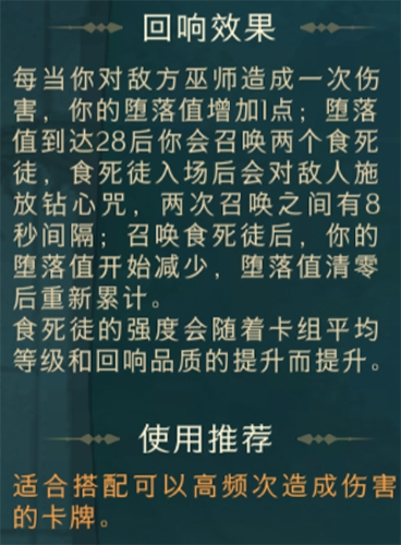 哈利波特魔法觉醒钻心剜骨卡组怎么搭配(哈利波特魔法觉醒卡组搭配大全)插图2
