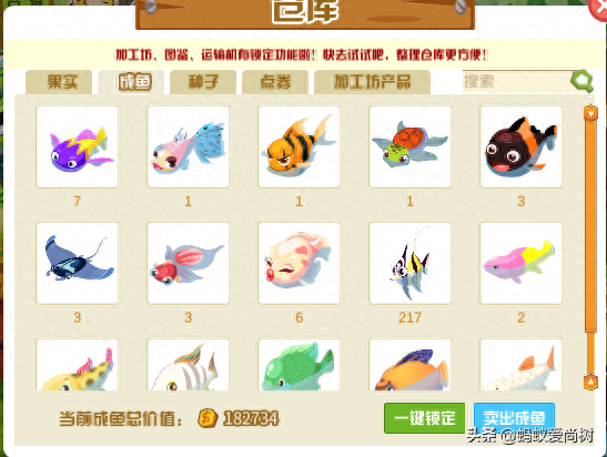 qq农场加工坊(qq农场运输机)插图2