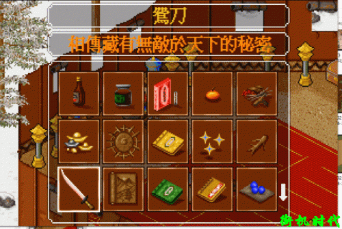 梦幻金庸群侠传隐藏(梦幻金庸群侠传3.4)插图17