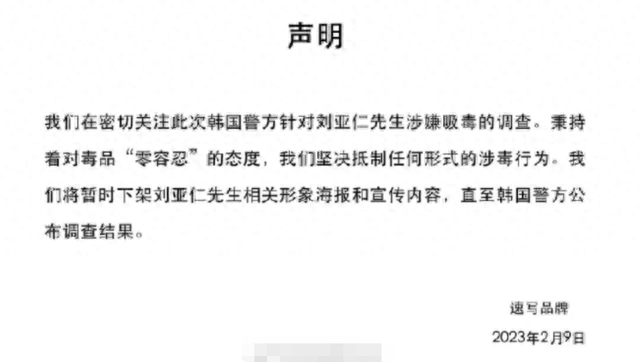 河正宇(河正宇涉毒事件后续)插图1