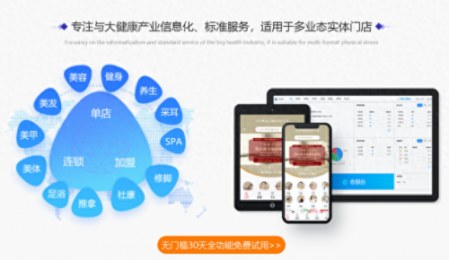 足浴收银(德客足浴收银系统免费版)插图3