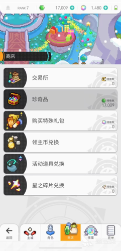 世界弹射物语能力魂珠怎么获取(弹射物语魂珠要怎么装上去)插图