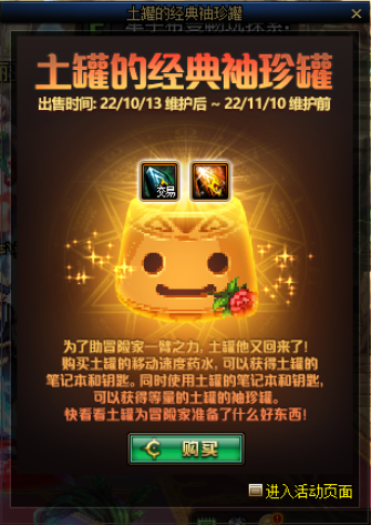 dnf灵魂袖珍罐(dnf特别袖珍罐)插图1