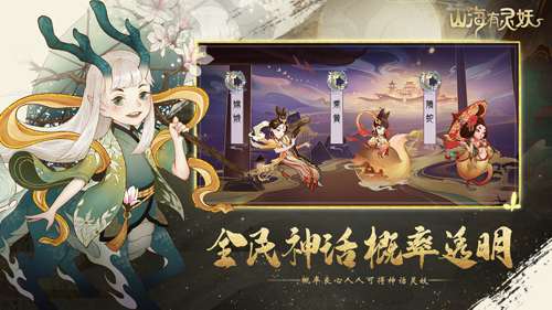 山海有灵妖礼包码大全(山海镜花预约礼包怎么领)插图